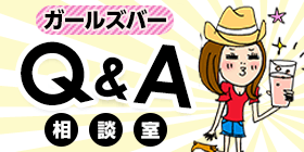 キャバクラとガールズバーの違いは？