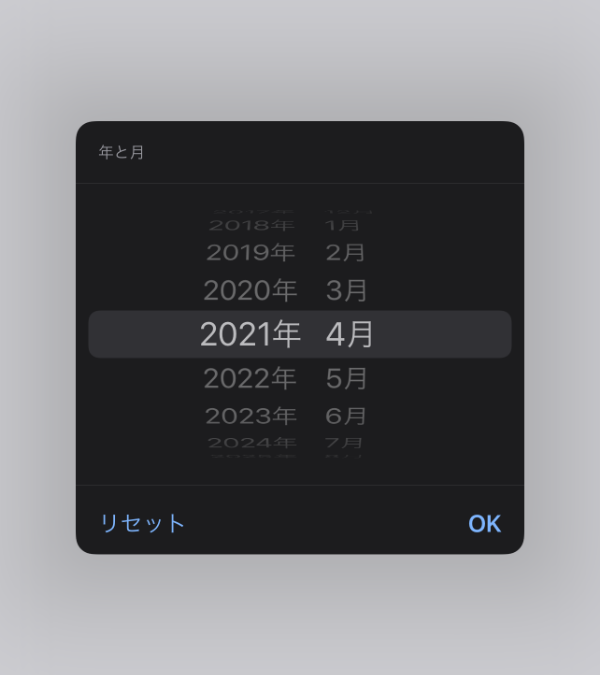 年月入力に合わせたtype属性を設定する