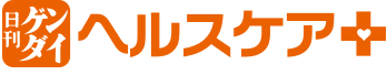 日刊ゲンダイヘルスケア