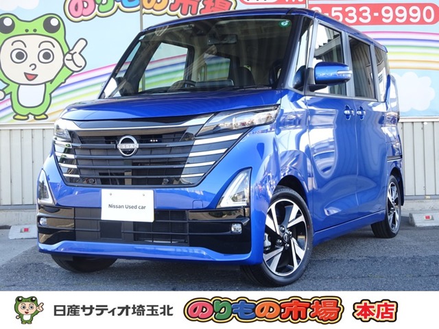 日産&nbsp;ルークス&nbsp;660 ハイウェイスターGターボ プロパイロット エディション&nbsp;試乗車UP・プロパイロット・メモリーナビ&nbsp;埼玉県