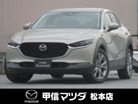 マツダ&nbsp;CX-30&nbsp;1.8 XD プロアクティブ ツーリングセレクション ディーゼルターボ 4WD&nbsp;元当社使用車 禁煙車 ナビSD 360度&nbsp;長野県