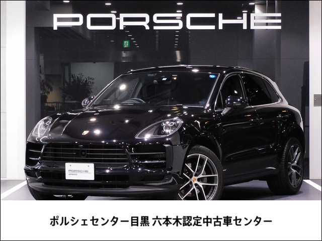 ポルシェ&nbsp;マカン&nbsp;S PDK 4WD&nbsp;認定中古車・禁煙車&nbsp;東京都