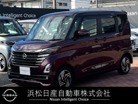 日産&nbsp;ルークス&nbsp;660 ハイウェイスターX プロパイロット エディション&nbsp;ナビ アラウンドカメラ ETC ドラレコ