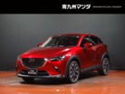 マツダ&nbsp;CX-3&nbsp;2.0 20S プロアクティブ Sパッケージ&nbsp;ETC 衝突被害軽減ブレーキ 認定中古車