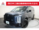 三菱&nbsp;デリカD：5&nbsp;2.2 シャモニー 電動サイドステップ装着車 ディーゼルターボ 4WD&nbsp;11型ナビ ETC2.0 レンタアップ