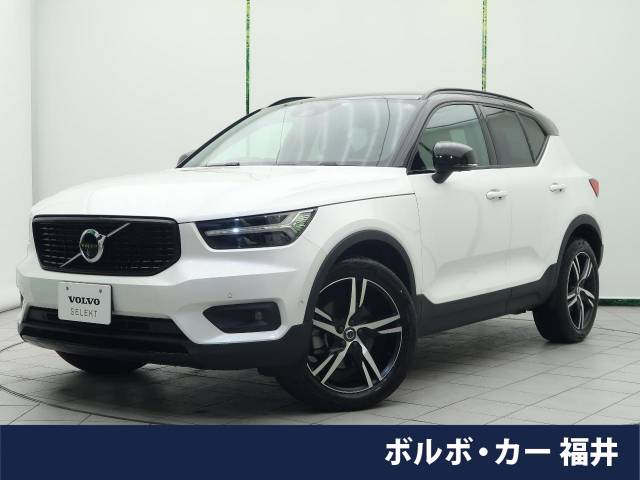 ボルボ&nbsp;XC40&nbsp;B4 AWD Rデザイン 4WD&nbsp;認定中古車 harman/kadon 360°カメラ&nbsp;福井県