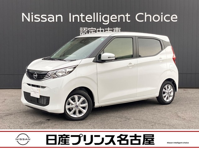 日産&nbsp;デイズ&nbsp;660 X&nbsp;大画面ナビ アラウンドビューモニター&nbsp;愛知県