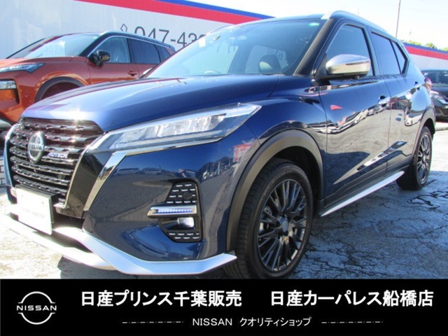 日産&nbsp;キックス&nbsp;1.2 AUTECH (e-POWER)&nbsp;プロパイロット&nbsp;千葉県