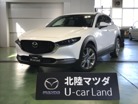 マツダ&nbsp;CX-30&nbsp;2.0 20S プロアクティブ&nbsp;MTモード付&nbsp;石川県