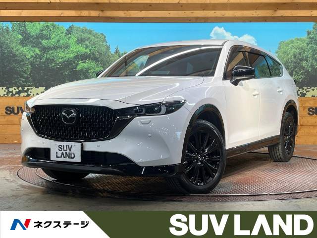 マツダ&nbsp;CX-8&nbsp;2.2 XD スポーツ アピアランス ディーゼルターボ 4WD&nbsp;6人乗 純正ナビ 全周囲カメラ 革シート&nbsp;北海道