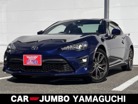 トヨタ&nbsp;86&nbsp;2.0 GT リミテッド&nbsp;&nbsp;山口県