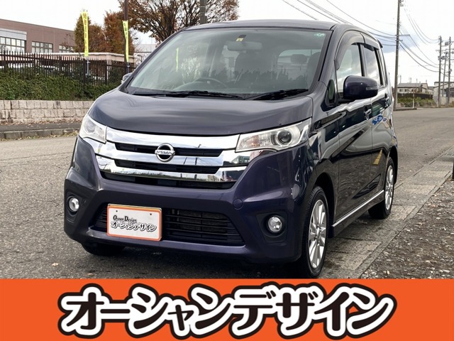 日産&nbsp;デイズ&nbsp;660 ハイウェイスターJ&nbsp;車検2年 ETC オートエアコン CD&nbsp;新潟県