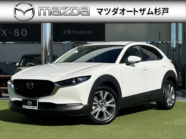 マツダ&nbsp;CX-30&nbsp;2.0 20S ツーリング&nbsp;弊社試乗車 走行35キロ&nbsp;埼玉県