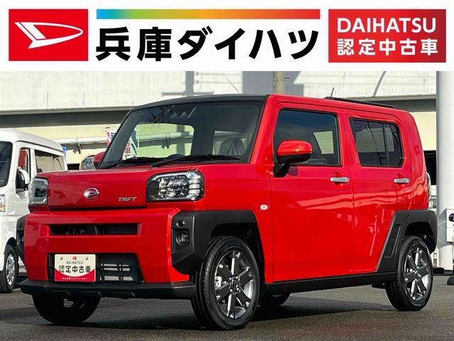 ダイハツ&nbsp;タフト&nbsp;Gターボ 雹害車両 前後コーナーセンサー&nbsp;雹害車両 1年保証 前後コーナーセンサー&nbsp;兵庫県