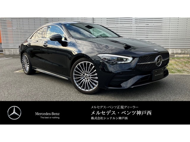 メルセデス・ベンツ&nbsp;CLAクラス&nbsp;CLA200d AMGラインパッケージ ディーゼルターボ MP202401&nbsp;&nbsp;兵庫県