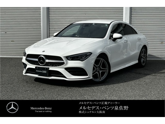 メルセデス・ベンツ&nbsp;CLAクラス&nbsp;CLA200d AMGラインパッケージ ディーゼルターボ MP202401&nbsp;新車保証継承 1オーナー レーダーSP&nbsp;大阪府