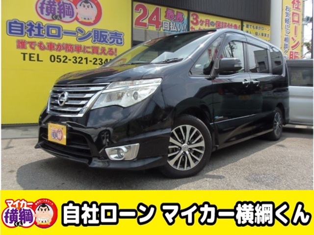 日産&nbsp;セレナ&nbsp;2.0 ハイウェイスター S-HYBRID&nbsp;自社 ローン 愛知 名古屋&nbsp;愛知県