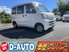 ダイハツ&nbsp;ハイゼットカーゴ&nbsp;660 デラックス ハイルーフ 4WD&nbsp;