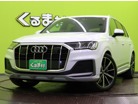 アウディ&nbsp;Q7&nbsp;45 TFSI クワトロ Sライン リミテッド 4WD&nbsp;/特別限定車/バーチャルコックピット/&nbsp;福岡県