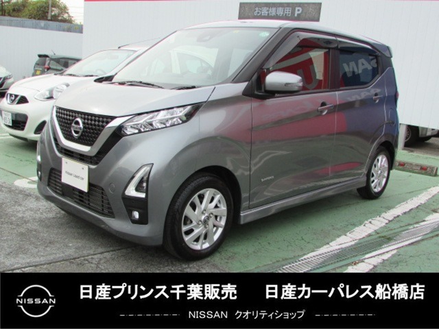 日産&nbsp;デイズ&nbsp;660 ハイウェイスターX&nbsp;SOSコール&nbsp;千葉県