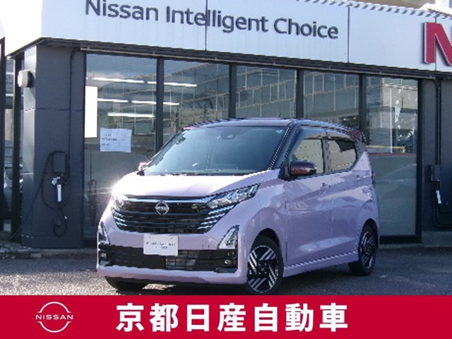 日産&nbsp;デイズ&nbsp;660 ハイウェイスターX&nbsp;ナビ・ドラレコ・全周囲カメラ付き&nbsp;京都府