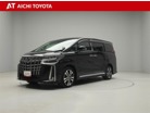 トヨタ&nbsp;アルファード&nbsp;2.5 S Cパッケージ&nbsp;トヨタ認定中古車 ロングラン保証付き