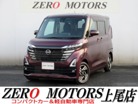 日産&nbsp;ルークス&nbsp;660 ハイウェイスターX&nbsp;現行 修復歴無し 全周囲カメラ ナビ TV ETC