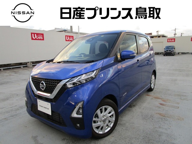 日産&nbsp;デイズ&nbsp;660 ハイウェイスターX&nbsp;ナビアラモニSOSコール仕様LEDライト&nbsp;鳥取県