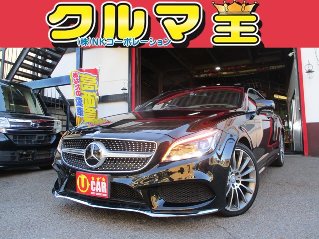 メルセデス・ベンツ&nbsp;CLSクラス&nbsp;CLS220 d AMGライン ディーゼルターボ&nbsp;・ターボ・黒革シート・サンルーフ・ナビ&nbsp;愛知県