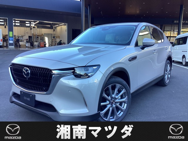 マツダ&nbsp;CX-60&nbsp;3.3 XD エクスクルーシブ モード ディーゼルターボ&nbsp;ピュアホワイト内装 パノラマサンルーフ&nbsp;神奈川県