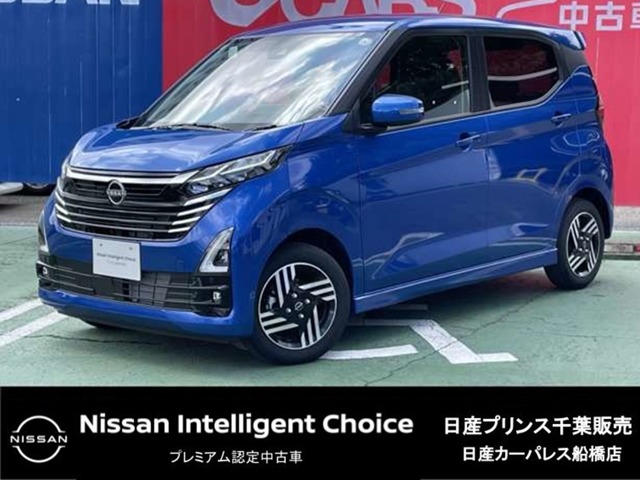 日産&nbsp;デイズ&nbsp;660 ハイウェイスターX プロパイロット エディション&nbsp;9インチナビ SOSコール 当社試乗車&nbsp;千葉県