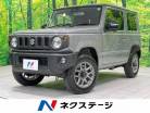 スズキ&nbsp;ジムニー&nbsp;660 XC 4WD&nbsp;届出済未使用車 セーフティサポート