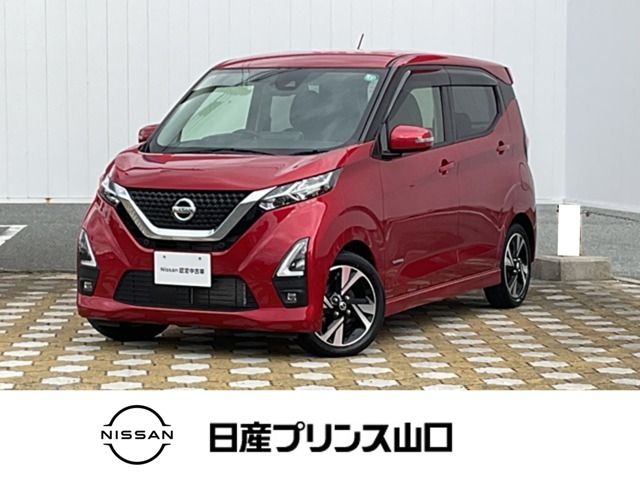 日産&nbsp;デイズ&nbsp;660 ハイウェイスターGターボ プロパイロット エディション&nbsp;ナビ 全周囲カメラ 前後ドラレコ ETC&nbsp;山口県