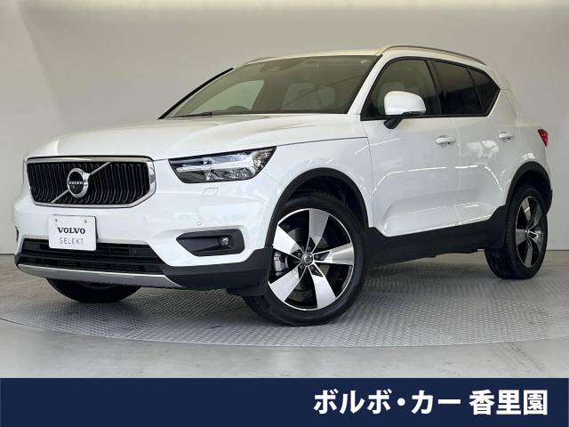 ボルボXC40認定中古車 インテリセーフ 禁煙車 ETC 中古車画像