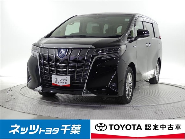 トヨタ&nbsp;アルファード&nbsp;ハイブリッド 2.5 G Fパッケージ E-Four 4WD&nbsp;トヨタ認定中古車 ナビ注意&nbsp;千葉県