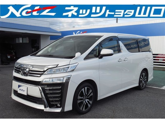 トヨタ&nbsp;ヴェルファイア&nbsp;2.5 Z Gエディション&nbsp;トヨタ認定中古車&nbsp;山口県