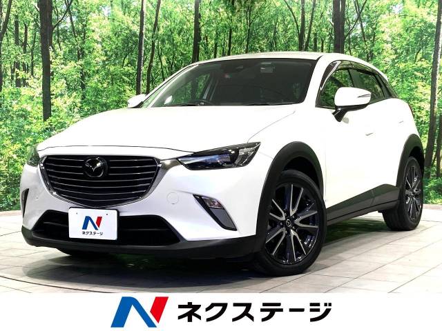 マツダ&nbsp;CX-3&nbsp;1.5 XD プロアクティブ ディーゼルターボ&nbsp;禁煙車&nbsp;埼玉県