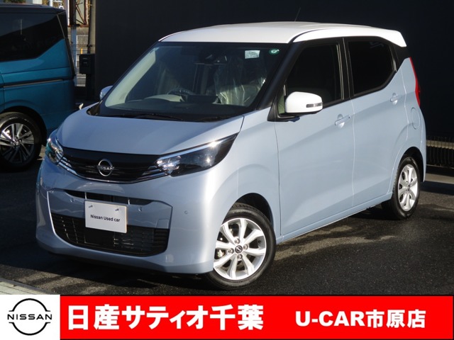 日産&nbsp;デイズ&nbsp;660 X&nbsp;当社社用車/ナビ/踏み間違い防止/衝突軽減&nbsp;千葉県