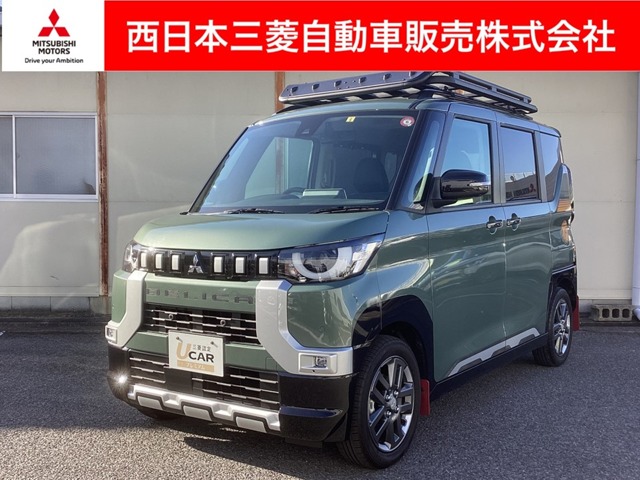 三菱&nbsp;デリカミニ&nbsp;660 T プレミアム 4WD&nbsp;カスタム仕様 メモリーナビ 全周囲カメラ&nbsp;岡山県