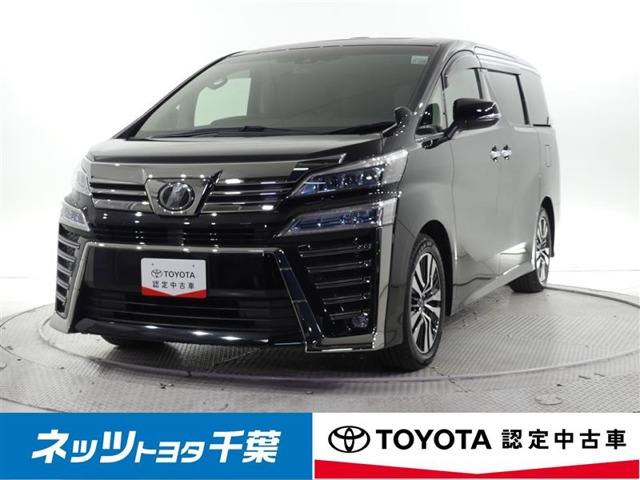 トヨタ&nbsp;ヴェルファイア&nbsp;2.5 Z Gエディション&nbsp;トヨタ認定中古車・ワンオーナー&nbsp;千葉県