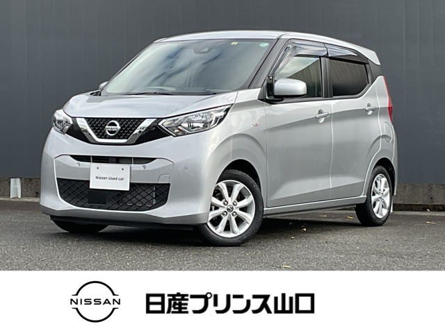 日産&nbsp;デイズ&nbsp;660 X&nbsp;エマージェンシーブレーキ バックカメラ&nbsp;山口県