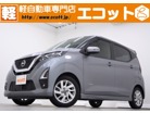 日産&nbsp;デイズ&nbsp;660 ハイウェイスターX プロパイロット エディション&nbsp;修復歴なし 衝突軽減装置 全方位モニター