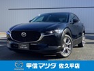 マツダ&nbsp;CX-30&nbsp;2.0 20S プロアクティブ ツーリングセレクション&nbsp;バックモニター ETC ナビ&nbsp;長野県