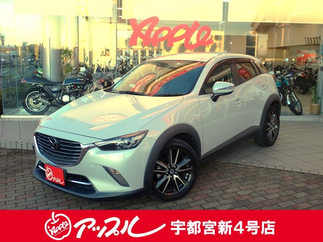 マツダ&nbsp;CX-3&nbsp;1.5 XD ツーリング ディーゼルターボ&nbsp;ユーザー買取車 バックカメラ フルセグ&nbsp;栃木県