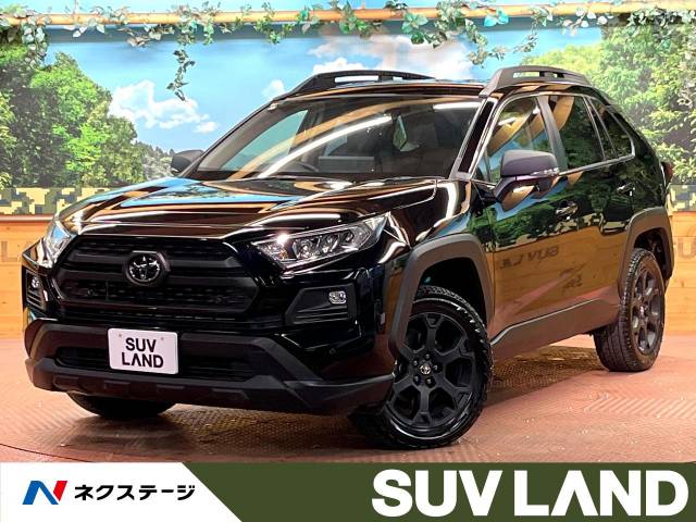 トヨタ&nbsp;RAV4&nbsp;2.0 アドベンチャー オフロード パッケージII 4WD&nbsp;禁煙 10型ナビフルセグ レーダークルーズ&nbsp;東京都