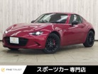 マツダ&nbsp;ロードスターRF&nbsp;2.0 RS&nbsp;6速MT 純正SDナビ フルセグTV 禁煙車&nbsp;岐阜県