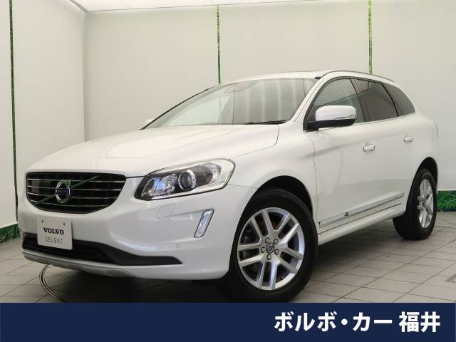 ボルボ&nbsp;XC60&nbsp;D4 クラシック&nbsp;サンルーフ ディーゼル 黒革シート&nbsp;福井県