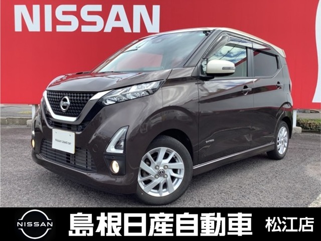 日産&nbsp;デイズ&nbsp;660 ハイウェイスターX プロパイロット エディション&nbsp;純正9インチメモリーナビ付き&nbsp;島根県