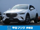 マツダ&nbsp;CX-3&nbsp;1.8 XD エクスクルーシブ モッズ ディーゼルターボ 4WD&nbsp;ナビ ETC バックモニター クルコン&nbsp;長野県