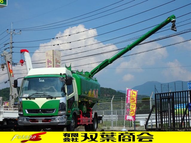 三菱ふそう&nbsp;ファイター&nbsp;飼料運搬車 自動車精工&nbsp;比重:0.28 容積:10.01立米&nbsp;福岡県